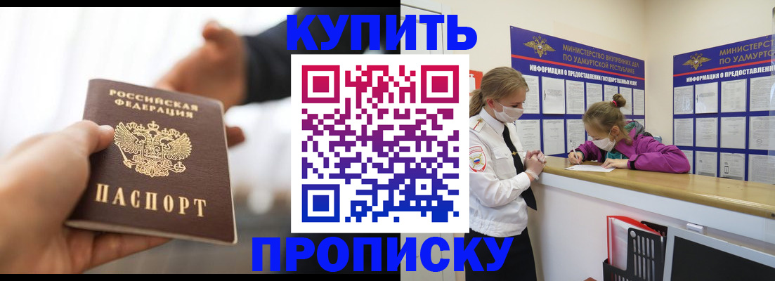 миграционный учет в Ермолино