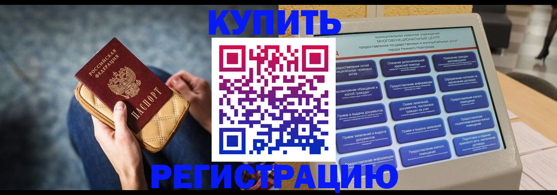 прописка поиск в Ермолино